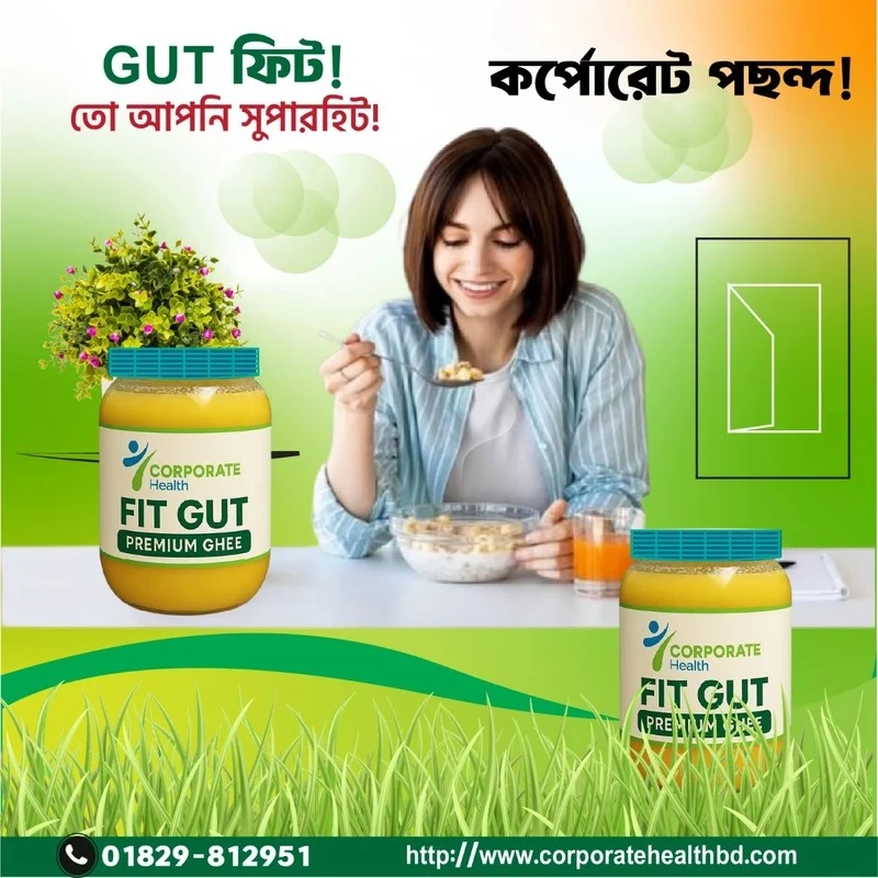 1767465236196_Ghee----------FIT-GUT-Premium-Ghee-by-Corporate-Health-Bangladesh-04