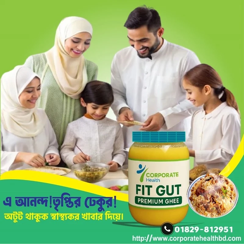 1767465243753_Ghee----------FIT-GUT-Premium-Ghee-by-Corporate-Health-Bangladesh-05 (1)
